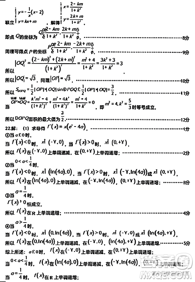 2023屆廣東東莞高三上學(xué)期教學(xué)質(zhì)量監(jiān)測數(shù)學(xué)試題答案