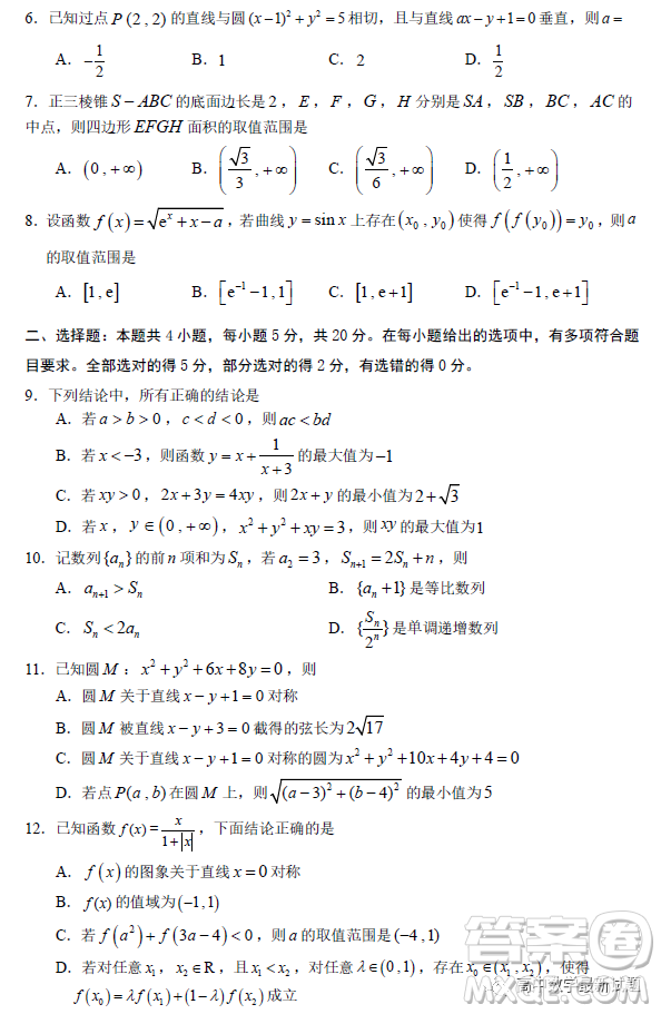 2023屆深圳中學高三上學期第二次階段測試數(shù)學試題答案