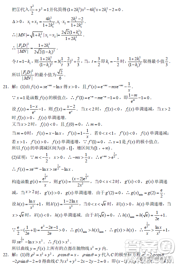 達(dá)州市普通高中2023屆第一次診斷性測試?yán)砜茢?shù)學(xué)試題答案