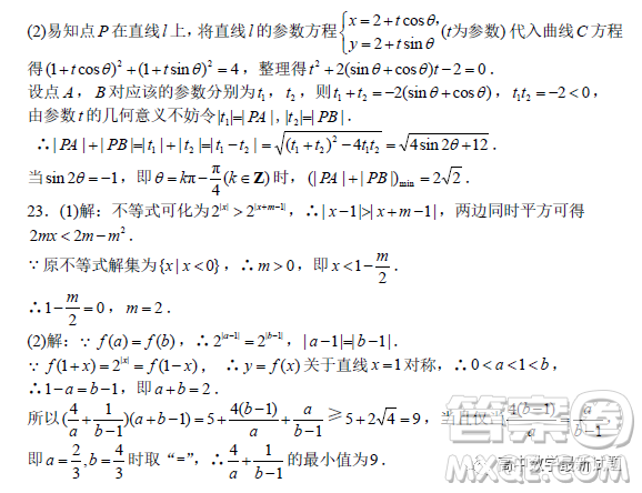 達(dá)州市普通高中2023屆第一次診斷性測試?yán)砜茢?shù)學(xué)試題答案