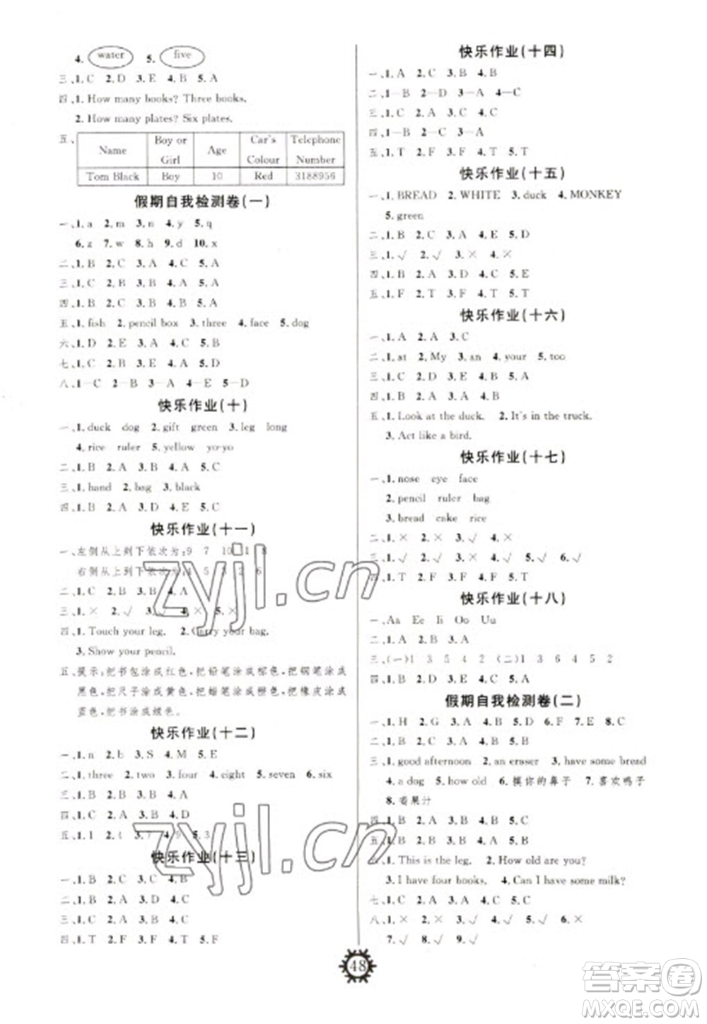 新疆文化出版社2023智多星假期作業(yè)快樂寒假三年級英語人教PEP版參考答案