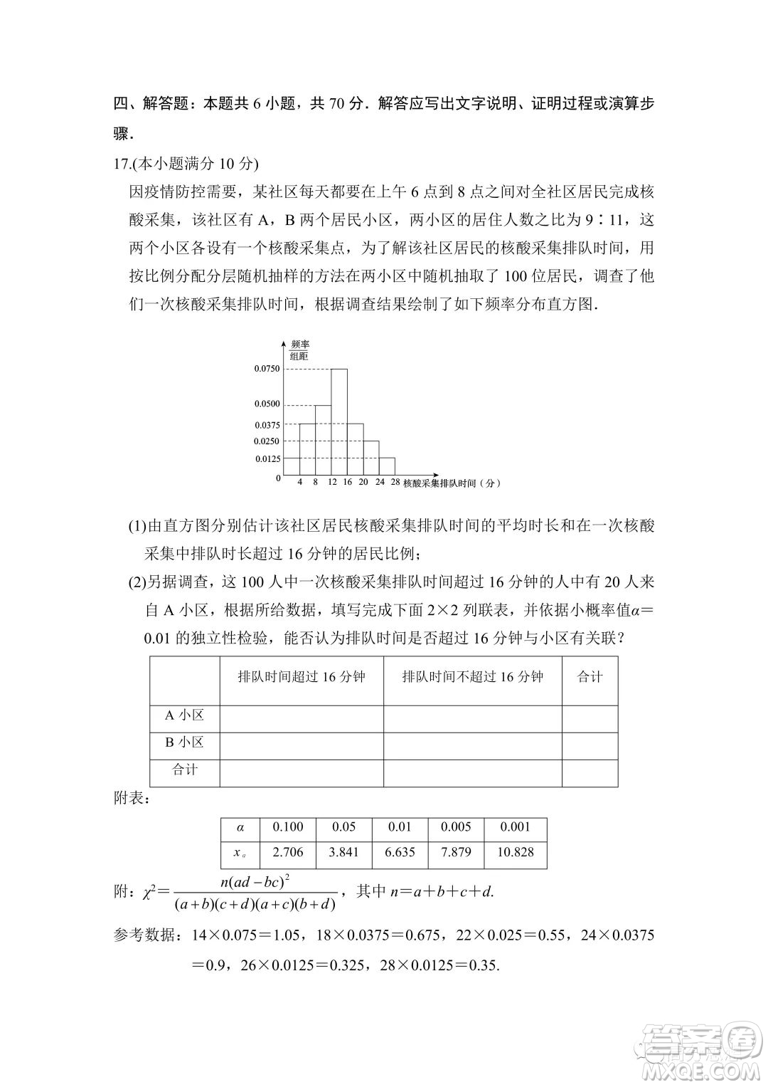 張家口市2022-2023學(xué)年高三上學(xué)期期末考試數(shù)學(xué)試題答案