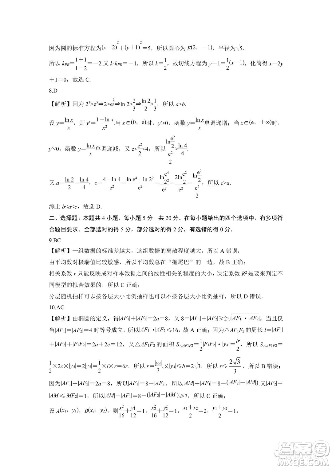 張家口市2022-2023學(xué)年高三上學(xué)期期末考試數(shù)學(xué)試題答案