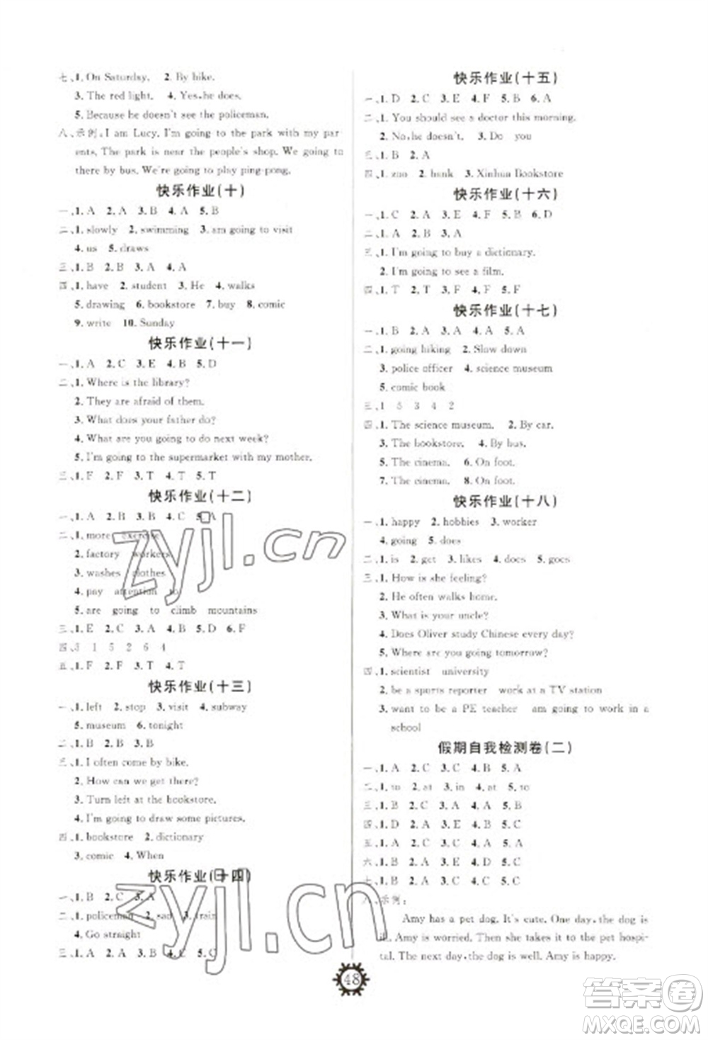 新疆文化出版社2023智多星創(chuàng)新達(dá)標(biāo)快樂(lè)寒假六年級(jí)英語(yǔ)人教PEP版參考答案