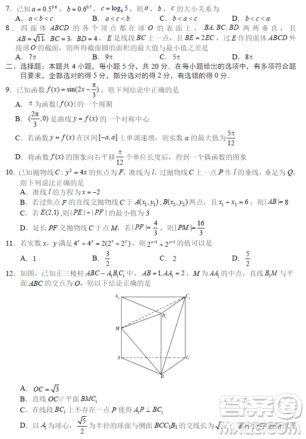 永州一中2023年高三上學(xué)期元月大聯(lián)考數(shù)學(xué)試題答案