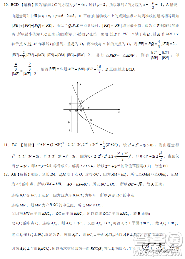 永州一中2023年高三上學(xué)期元月大聯(lián)考數(shù)學(xué)試題答案