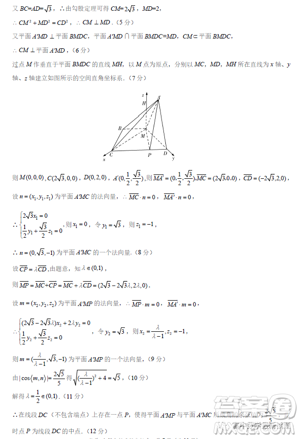 永州一中2023年高三上學(xué)期元月大聯(lián)考數(shù)學(xué)試題答案