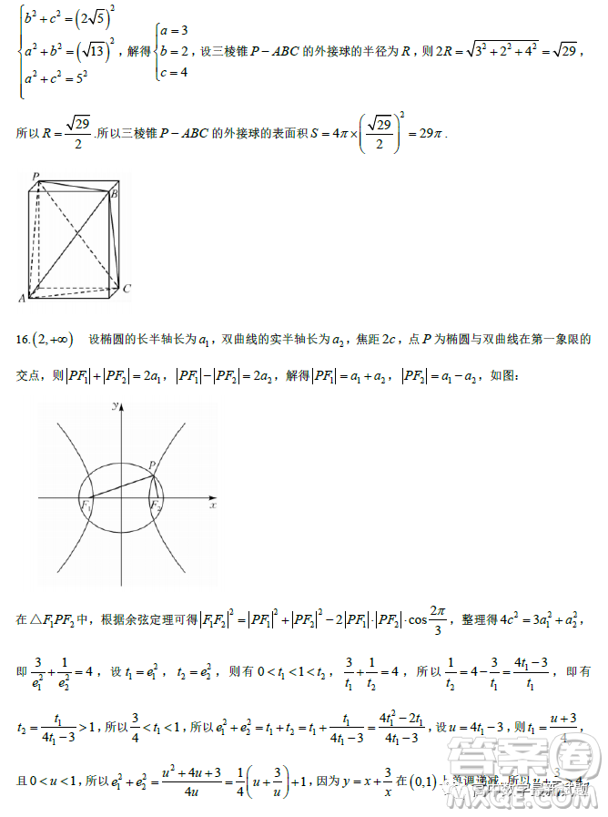 山西部分學(xué)校2023屆高三上學(xué)期期末數(shù)學(xué)試題答案