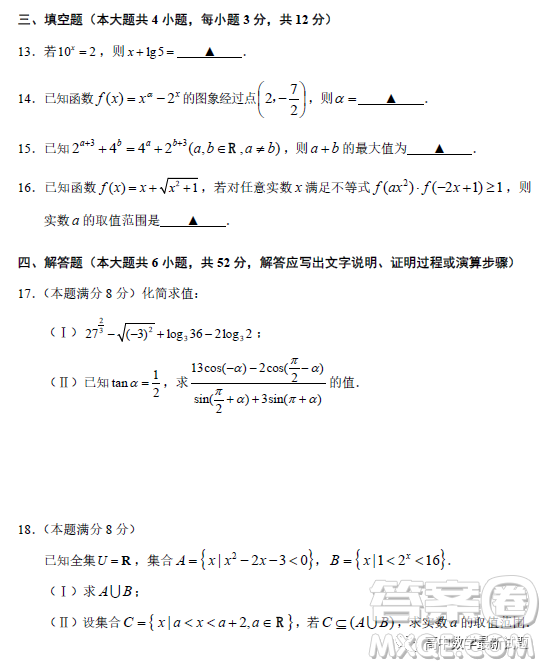 紹興市2022-2023學(xué)年第一學(xué)期高中期末調(diào)測(cè)高一數(shù)學(xué)試題答案