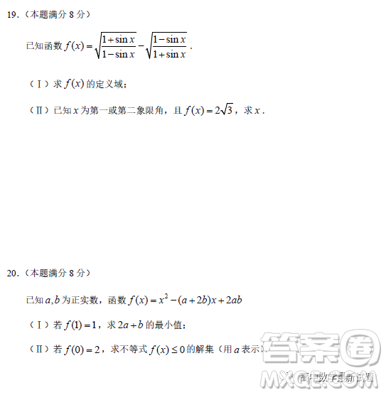 紹興市2022-2023學(xué)年第一學(xué)期高中期末調(diào)測(cè)高一數(shù)學(xué)試題答案