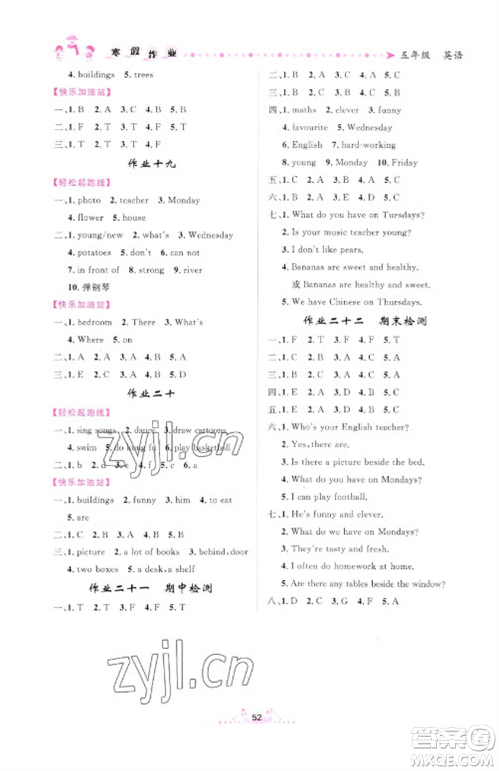 內(nèi)蒙古人民出版社2023寒假作業(yè)五年級(jí)英語(yǔ)通用版參考答案