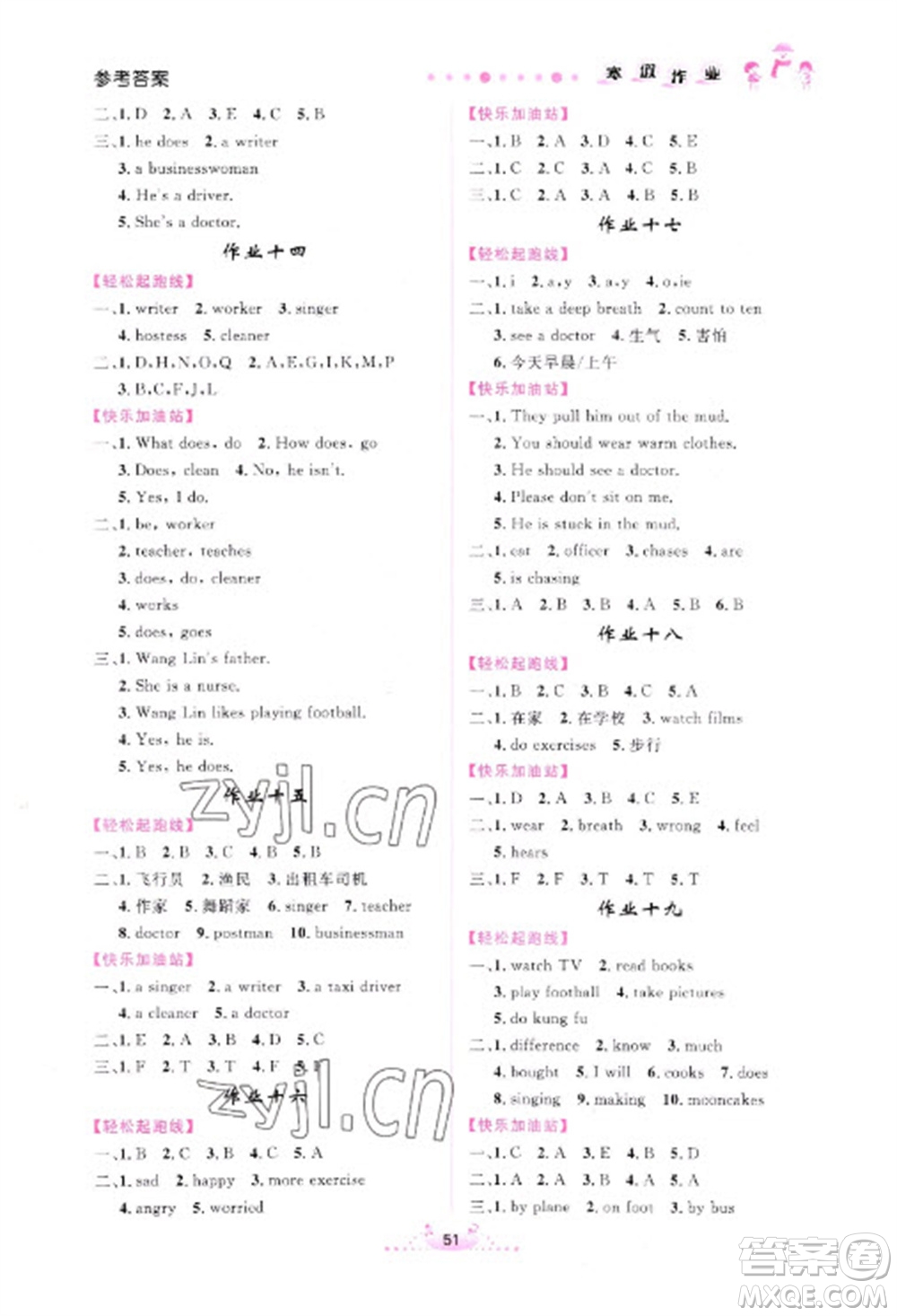 內(nèi)蒙古人民出版社2023寒假作業(yè)六年級(jí)英語通用版參考答案