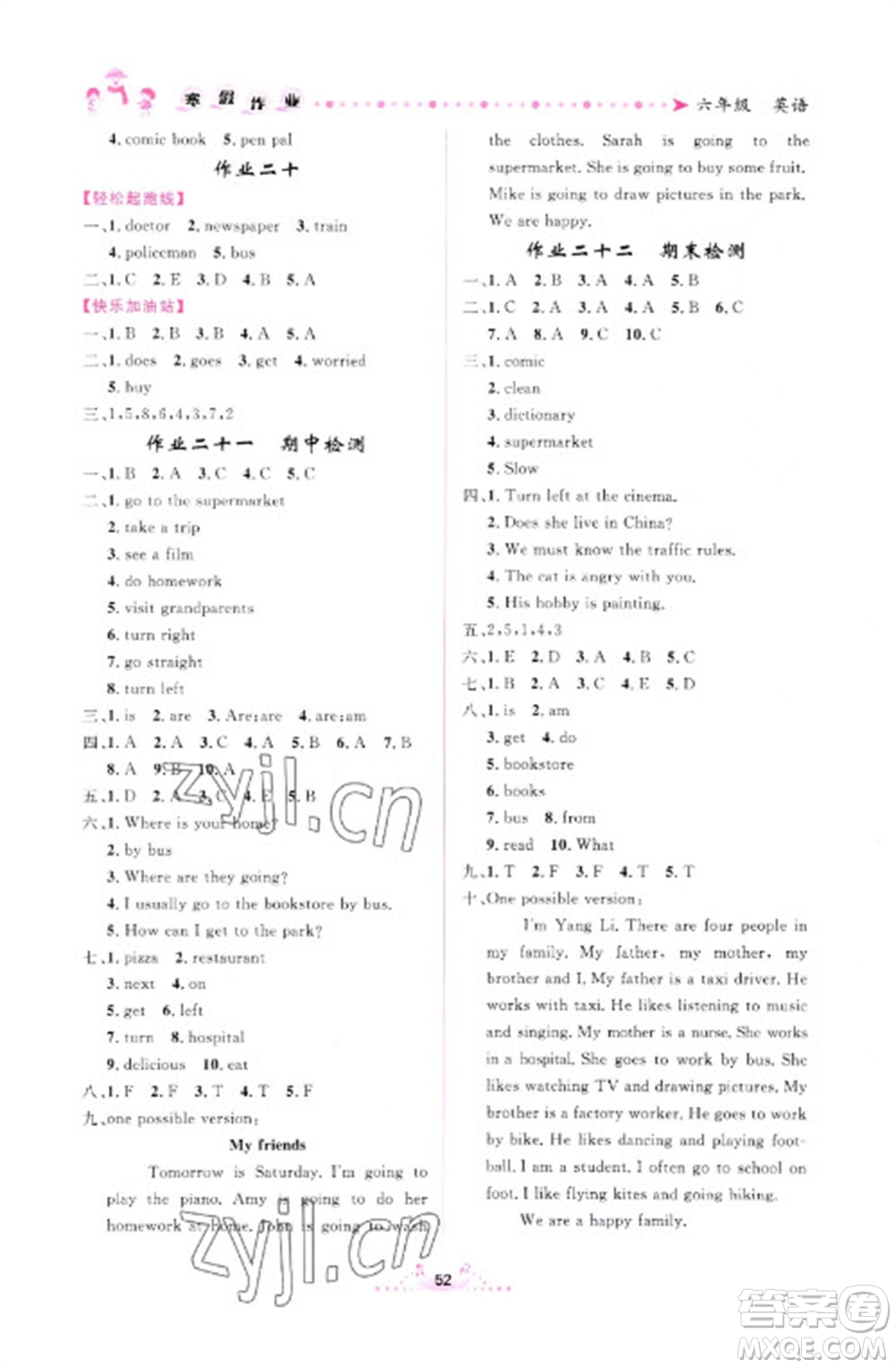 內(nèi)蒙古人民出版社2023寒假作業(yè)六年級(jí)英語通用版參考答案