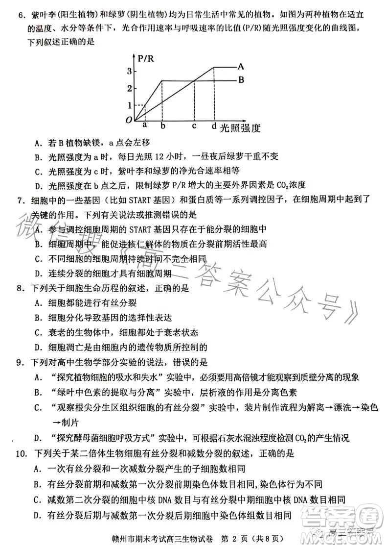 贛州市2022-2023學(xué)年度第一學(xué)期期末考試高三生物試卷答案