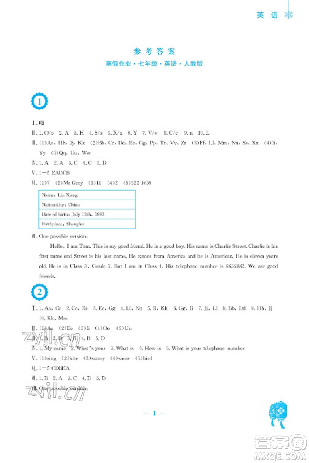 安徽教育出版社2023寒假作業(yè)七年級(jí)英語(yǔ)人教版參考答案