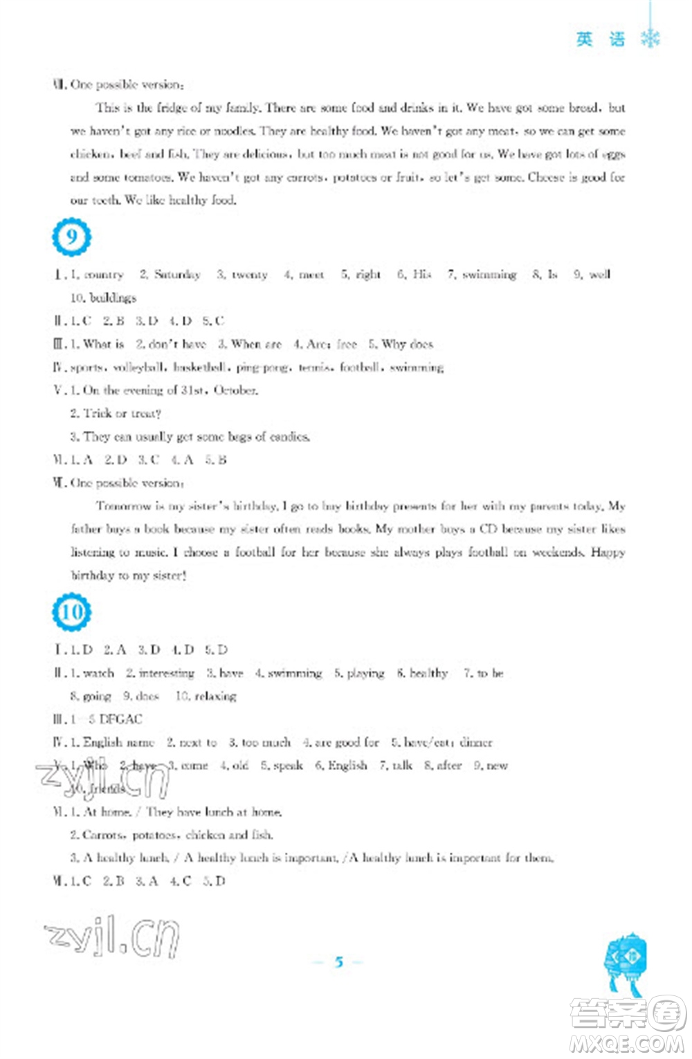 安徽教育出版社2023寒假作業(yè)七年級(jí)英語(yǔ)人教版參考答案