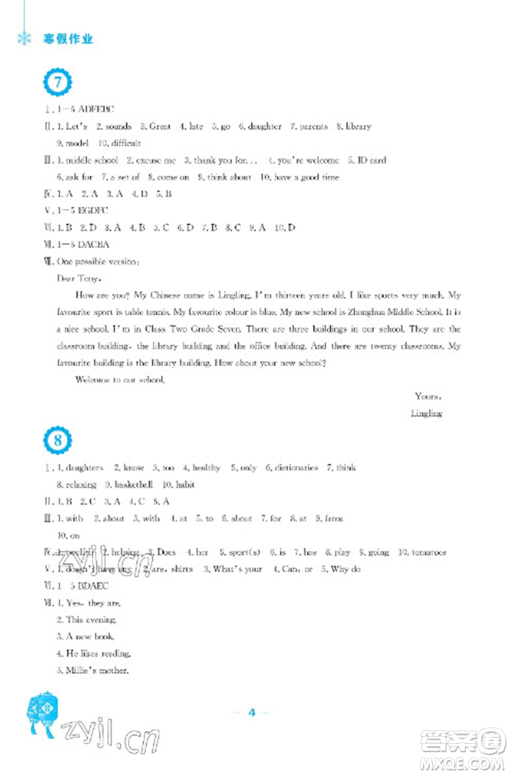 安徽教育出版社2023寒假作業(yè)七年級(jí)英語(yǔ)人教版參考答案