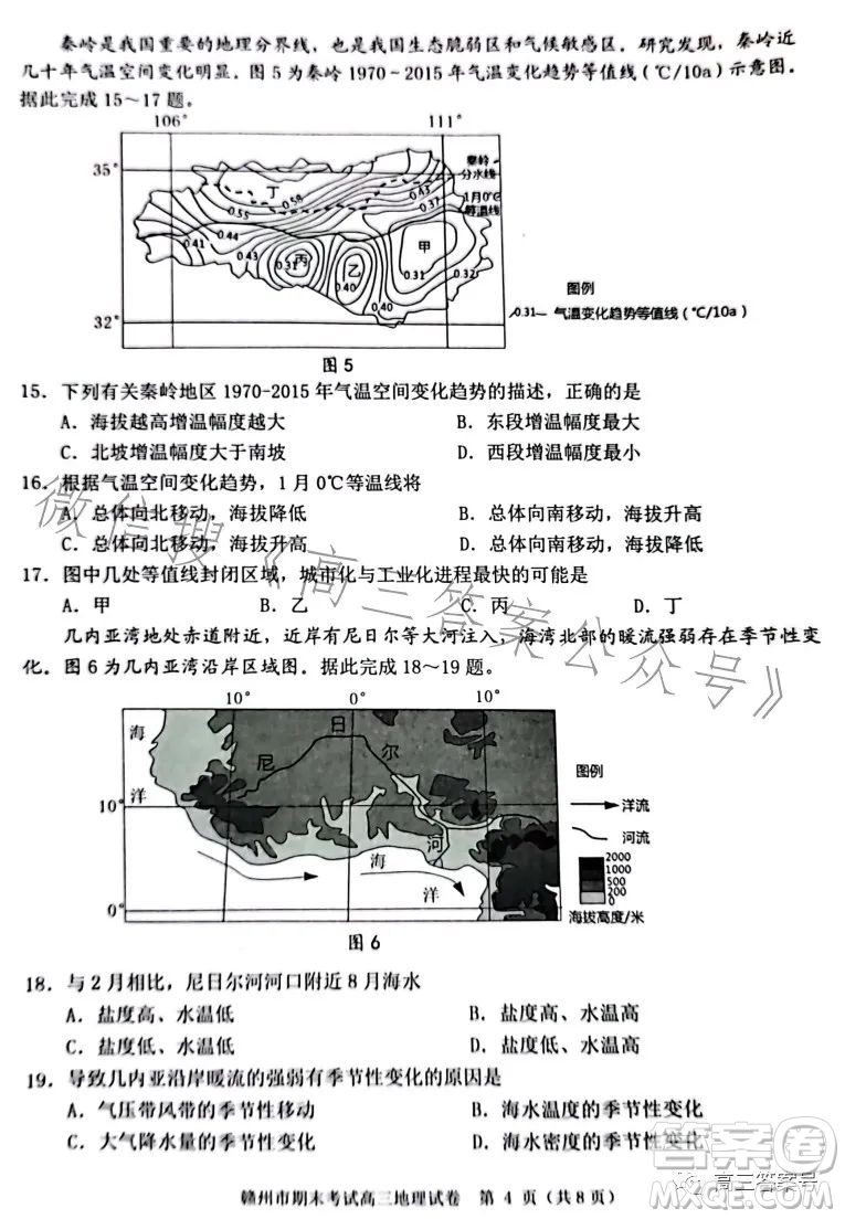 贛州市2022-2023學(xué)年度第一學(xué)期期末考試地理試卷答案