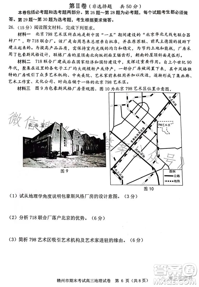 贛州市2022-2023學(xué)年度第一學(xué)期期末考試地理試卷答案