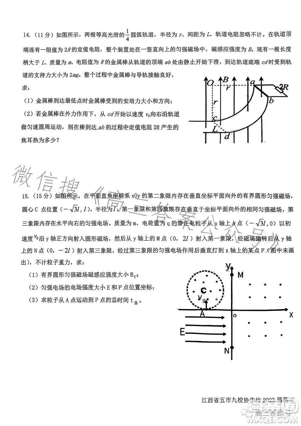 江西省五市九校協(xié)作體2023屆高三第一次聯(lián)考物理試卷答案