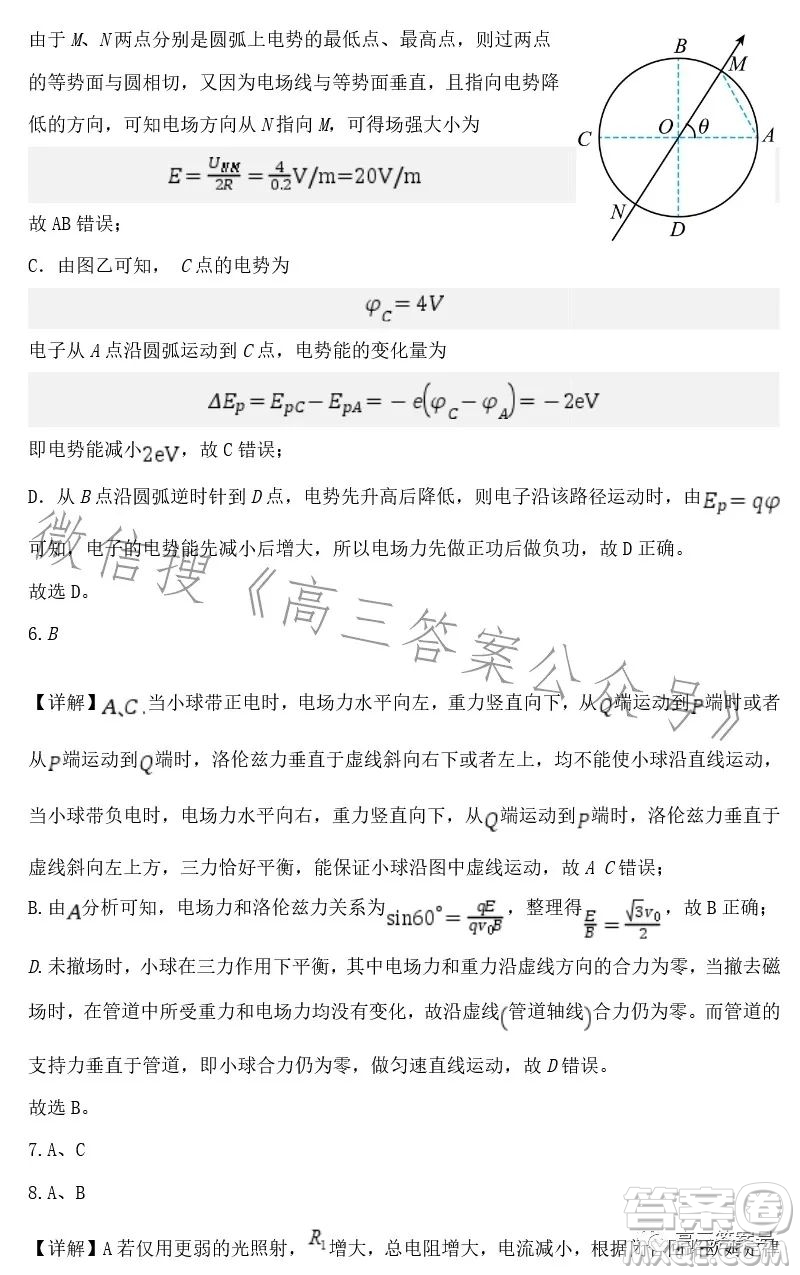 江西省五市九校協(xié)作體2023屆高三第一次聯(lián)考物理試卷答案