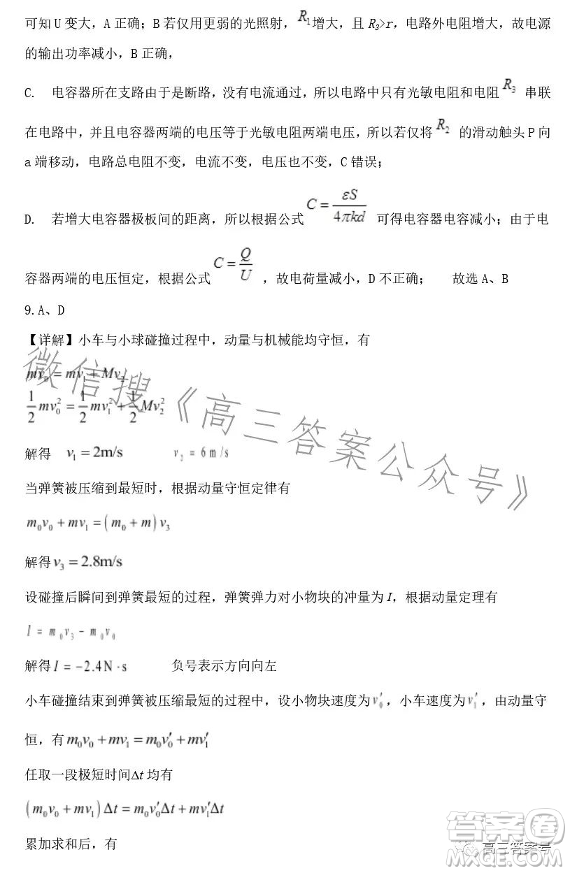 江西省五市九校協(xié)作體2023屆高三第一次聯(lián)考物理試卷答案