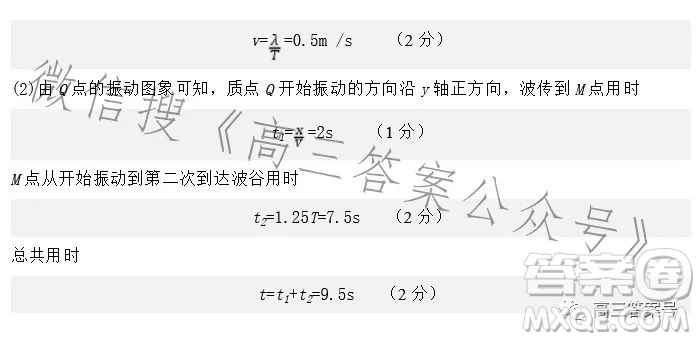 江西省五市九校協(xié)作體2023屆高三第一次聯(lián)考物理試卷答案