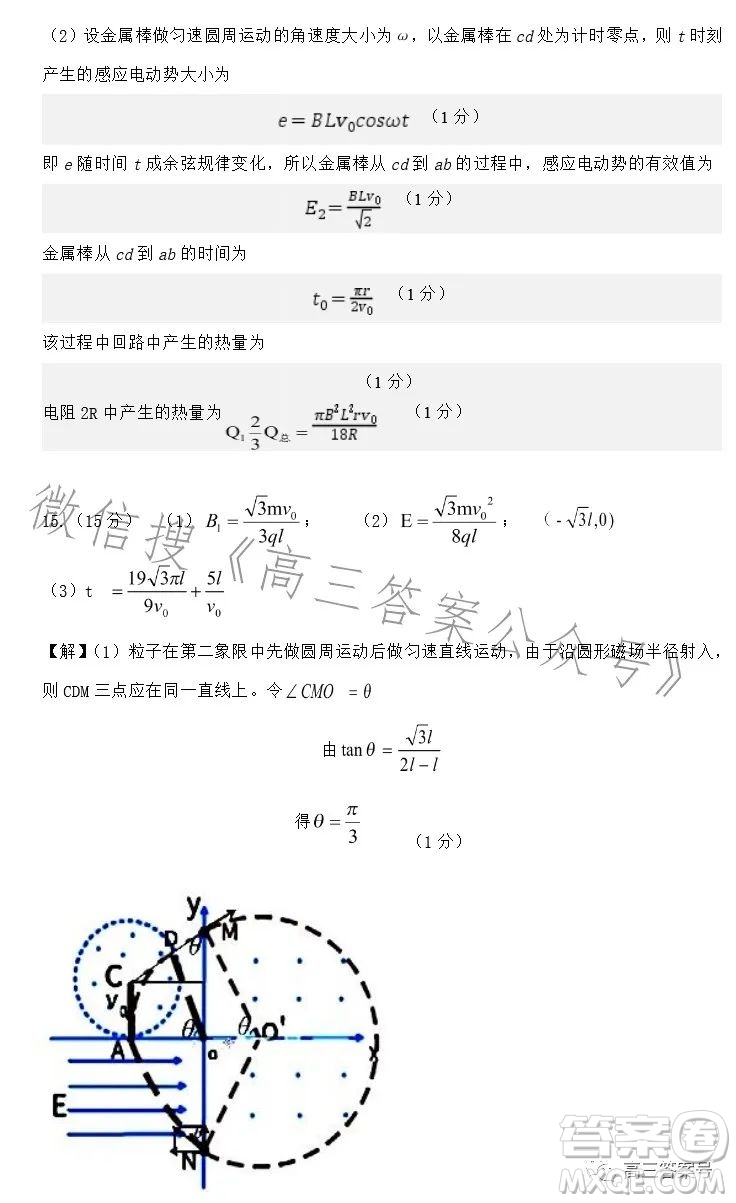 江西省五市九校協(xié)作體2023屆高三第一次聯(lián)考物理試卷答案