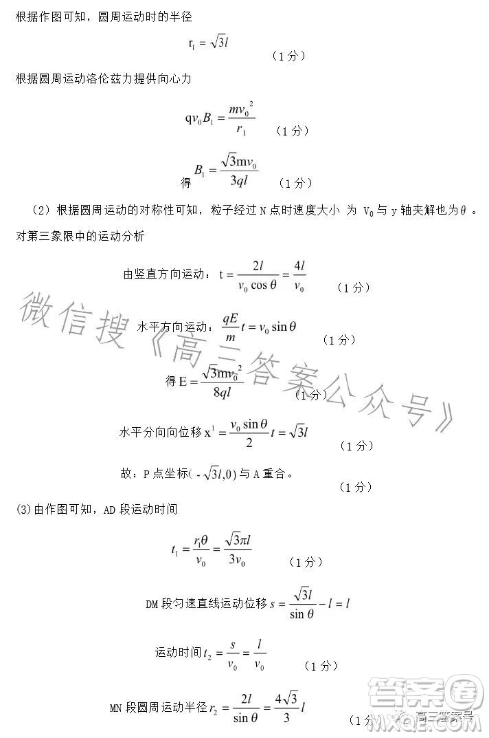 江西省五市九校協(xié)作體2023屆高三第一次聯(lián)考物理試卷答案