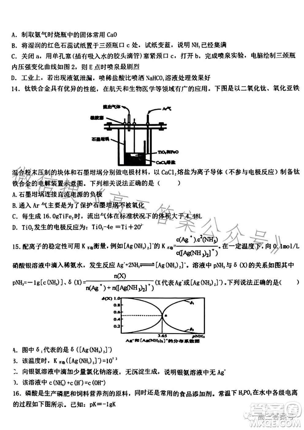 江西省五市九校協(xié)作體2023屆高三第一次聯(lián)考化學(xué)試卷答案