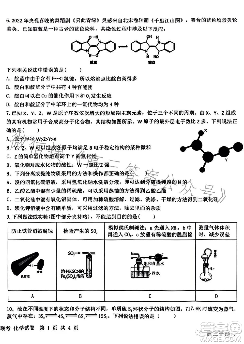 江西省五市九校協(xié)作體2023屆高三第一次聯(lián)考化學(xué)試卷答案