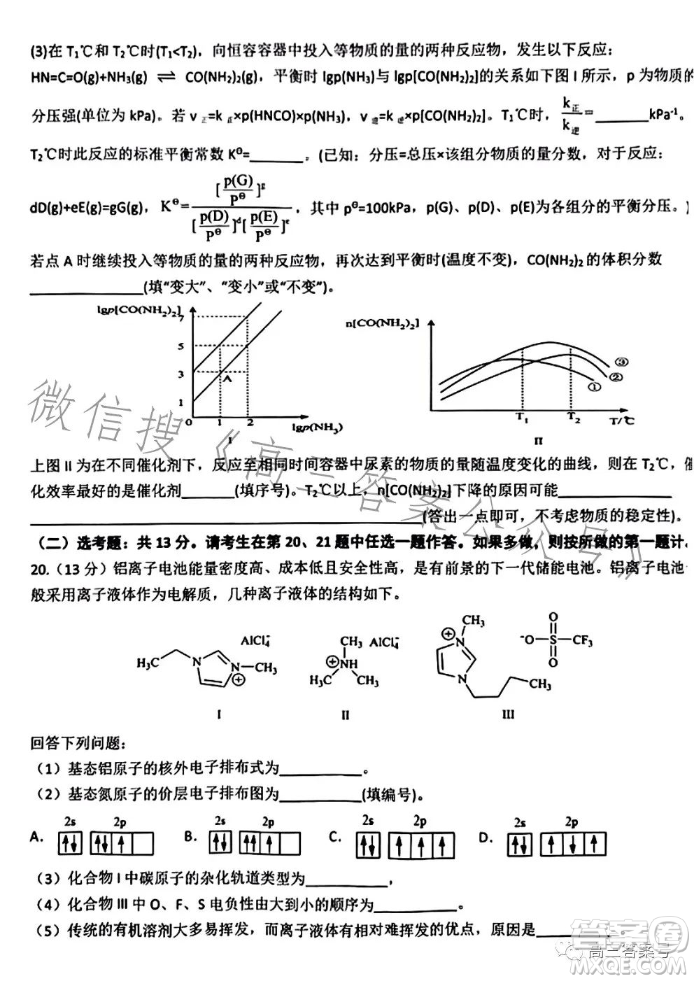 江西省五市九校協(xié)作體2023屆高三第一次聯(lián)考化學(xué)試卷答案