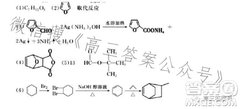 江西省五市九校協(xié)作體2023屆高三第一次聯(lián)考化學(xué)試卷答案