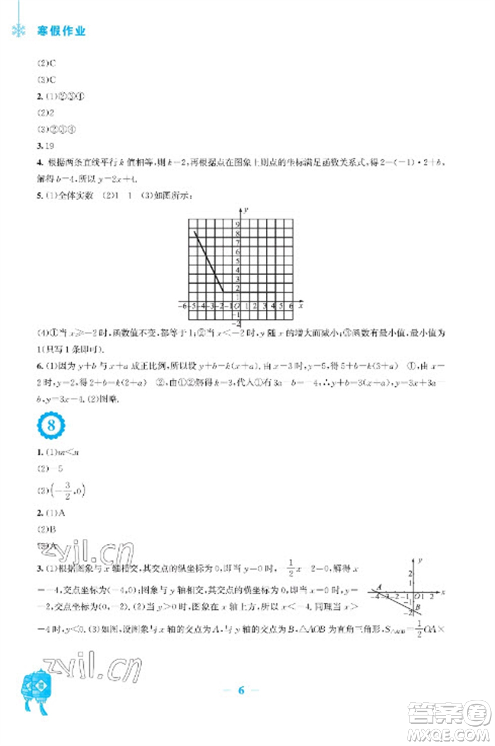 安徽教育出版社2023寒假作業(yè)八年級數(shù)學北師大版參考答案