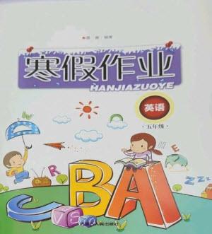 內(nèi)蒙古人民出版社2023寒假作業(yè)五年級(jí)英語(yǔ)通用版參考答案