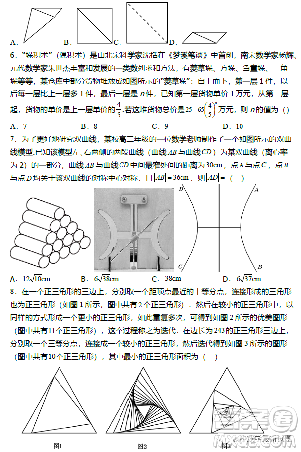 福建寧德2022-2023學(xué)年高二上學(xué)期居家監(jiān)測(cè)數(shù)學(xué)試題答案