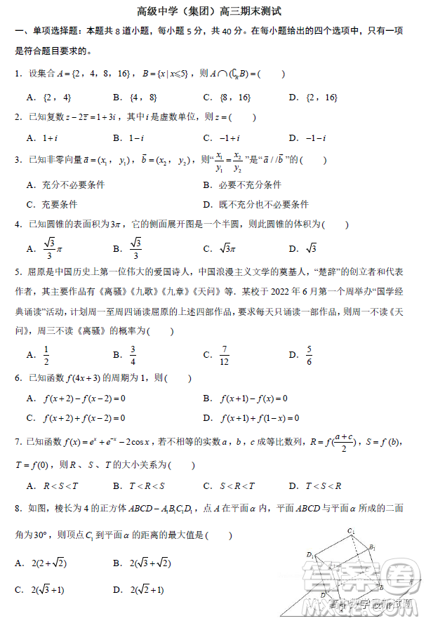 2023屆廣東深圳高級(jí)中學(xué)集團(tuán)高三上學(xué)期期末測(cè)試數(shù)學(xué)試題答案