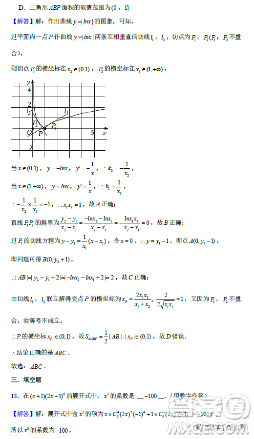 2023屆廣東深圳高級(jí)中學(xué)集團(tuán)高三上學(xué)期期末測(cè)試數(shù)學(xué)試題答案