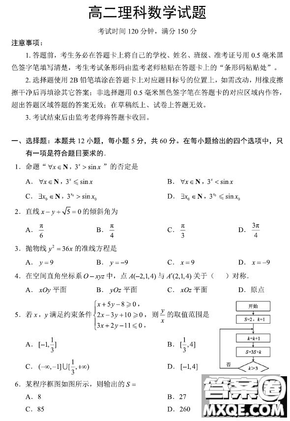 四川成都蓉城名校聯(lián)盟2022-2023學(xué)年度上期高二期末聯(lián)考理科數(shù)學(xué)試卷答案