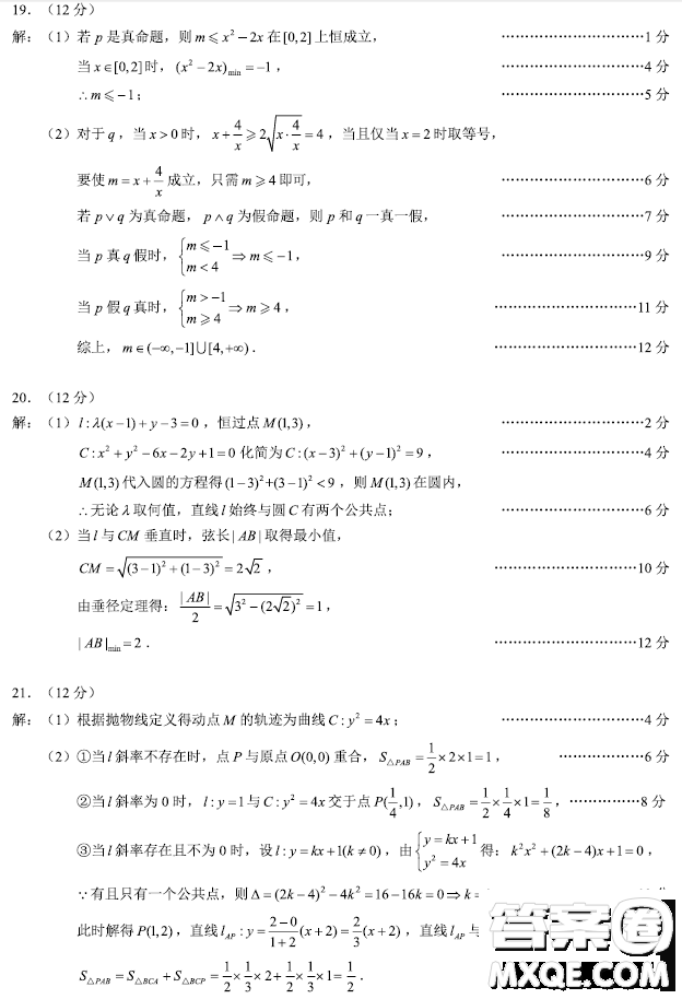 四川成都蓉城名校聯(lián)盟2022-2023學(xué)年度上期高二期末聯(lián)考理科數(shù)學(xué)試卷答案