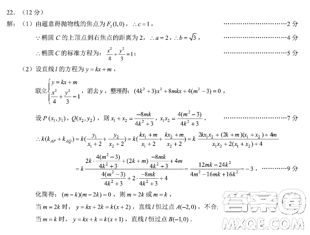 成都蓉城名校聯(lián)盟2022-2023學(xué)年度上期高二期末聯(lián)考文科數(shù)學(xué)試卷答案