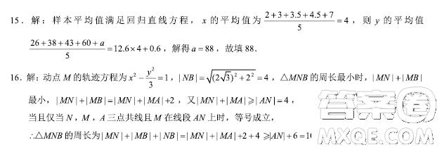 成都蓉城名校聯(lián)盟2022-2023學(xué)年度上期高二期末聯(lián)考文科數(shù)學(xué)試卷答案