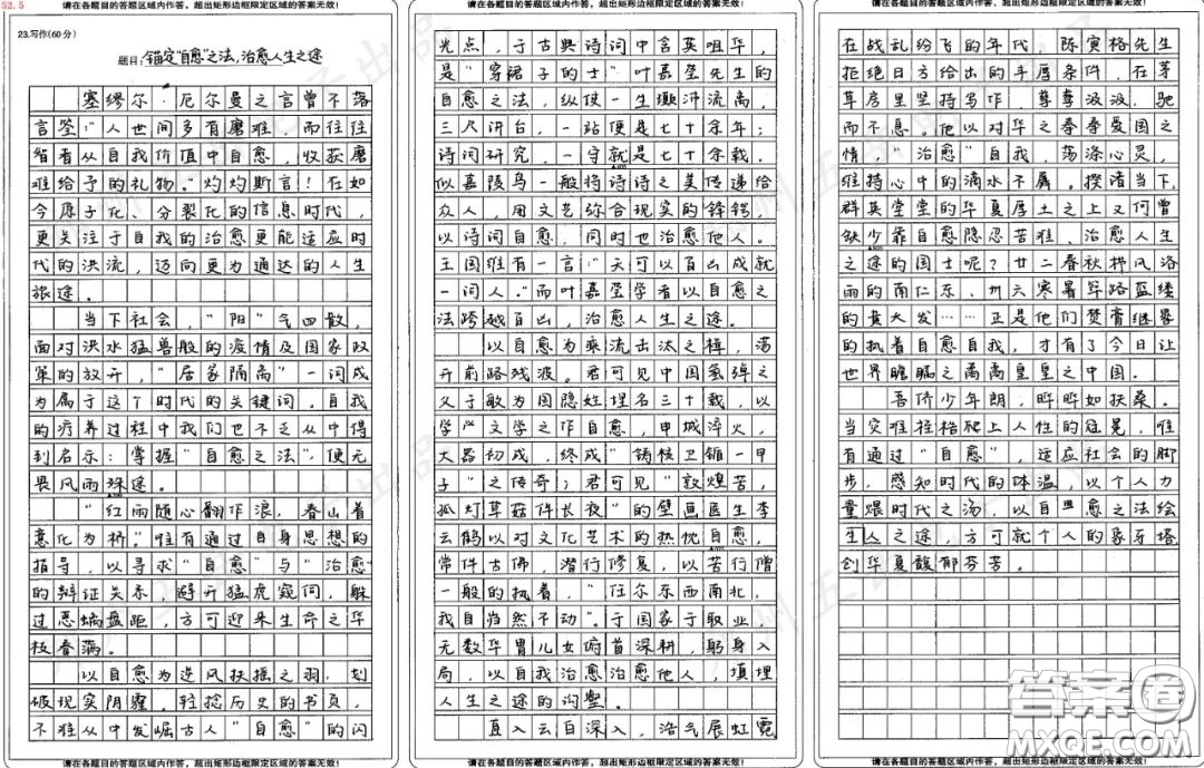 所有治愈都靠自愈漫畫(huà)作文800字 關(guān)于漫畫(huà)所有治愈都靠自愈的作文800字