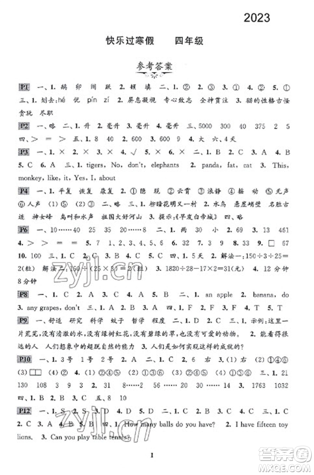 江蘇鳳凰科學(xué)技術(shù)出版社2023快樂過寒假四年級(jí)通用版參考答案