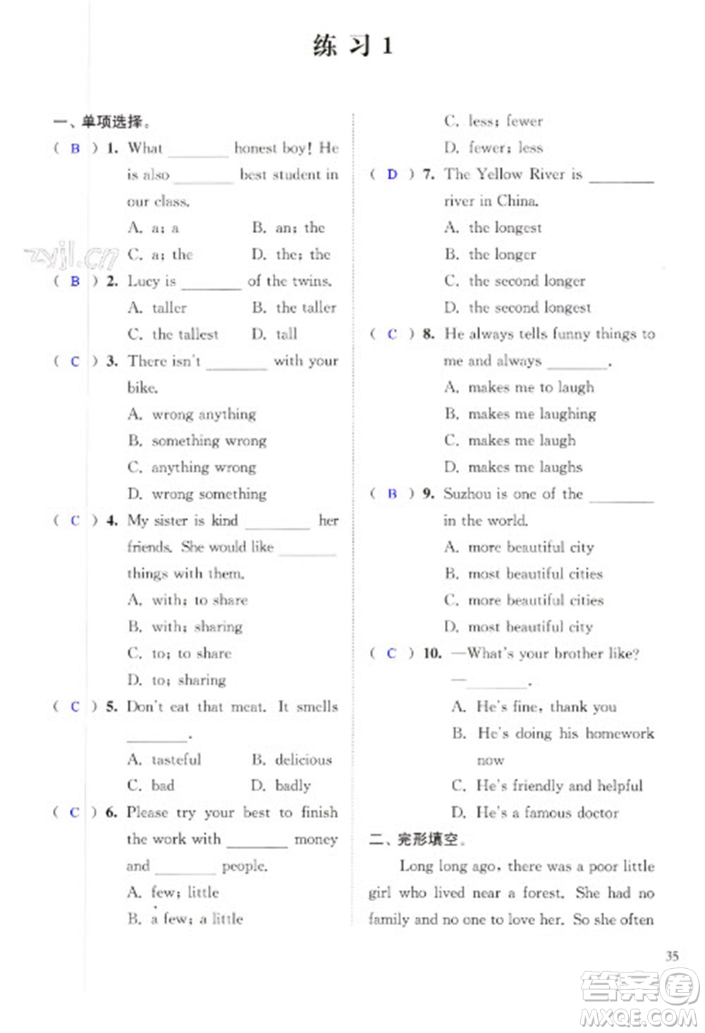 江蘇鳳凰科學(xué)技術(shù)出版社2023快樂(lè)過(guò)寒假八年級(jí)英語(yǔ)通用版增強(qiáng)版參考答案