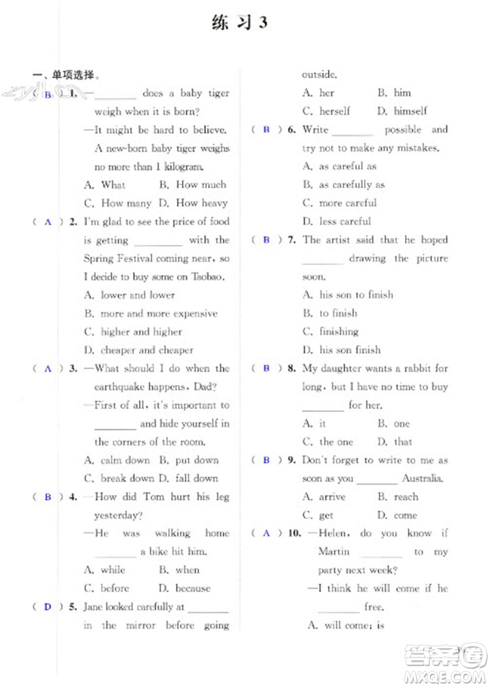 江蘇鳳凰科學(xué)技術(shù)出版社2023快樂(lè)過(guò)寒假八年級(jí)英語(yǔ)通用版增強(qiáng)版參考答案