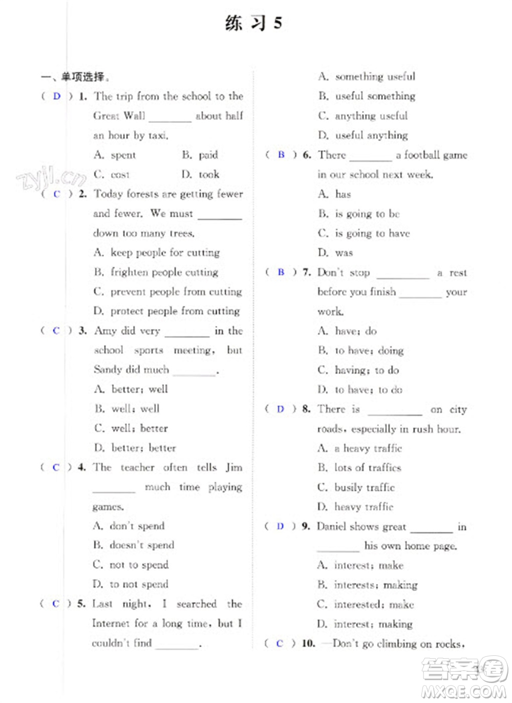 江蘇鳳凰科學(xué)技術(shù)出版社2023快樂(lè)過(guò)寒假八年級(jí)英語(yǔ)通用版增強(qiáng)版參考答案