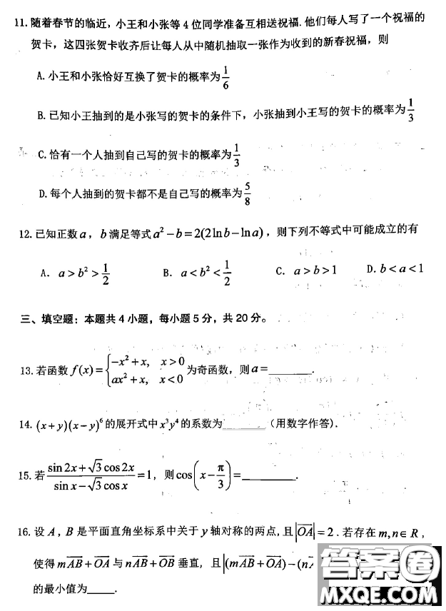 2023屆廣東大灣區(qū)普通高中畢業(yè)班第一次聯(lián)合模擬考試數(shù)學試卷答案