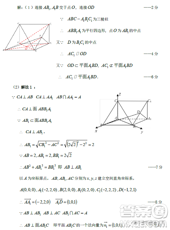 2023屆廣東大灣區(qū)普通高中畢業(yè)班第一次聯(lián)合模擬考試數(shù)學試卷答案