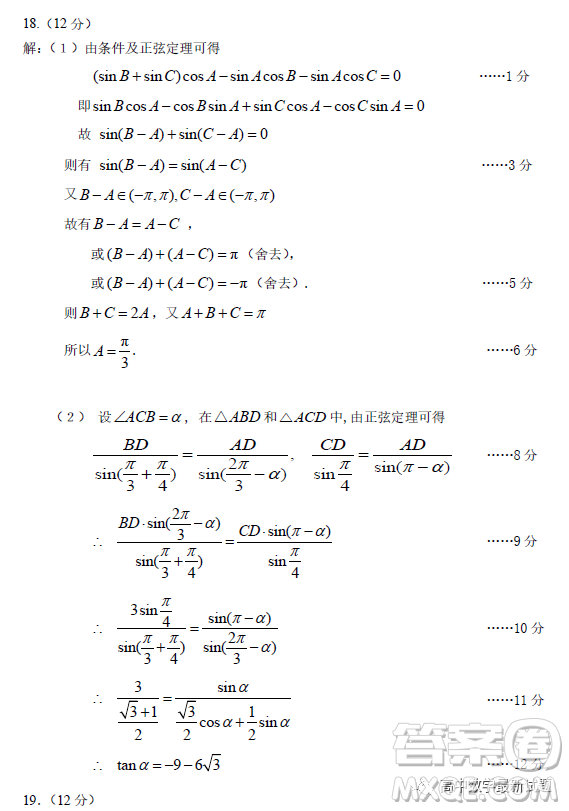 2023屆廣東大灣區(qū)普通高中畢業(yè)班第一次聯(lián)合模擬考試數(shù)學試卷答案